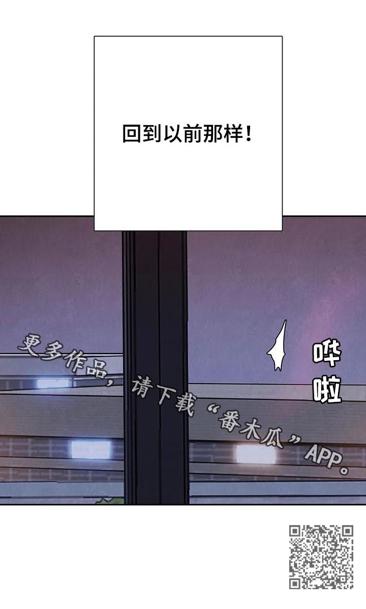 与血族共生漫画,第63章：【第二季】再等等5图