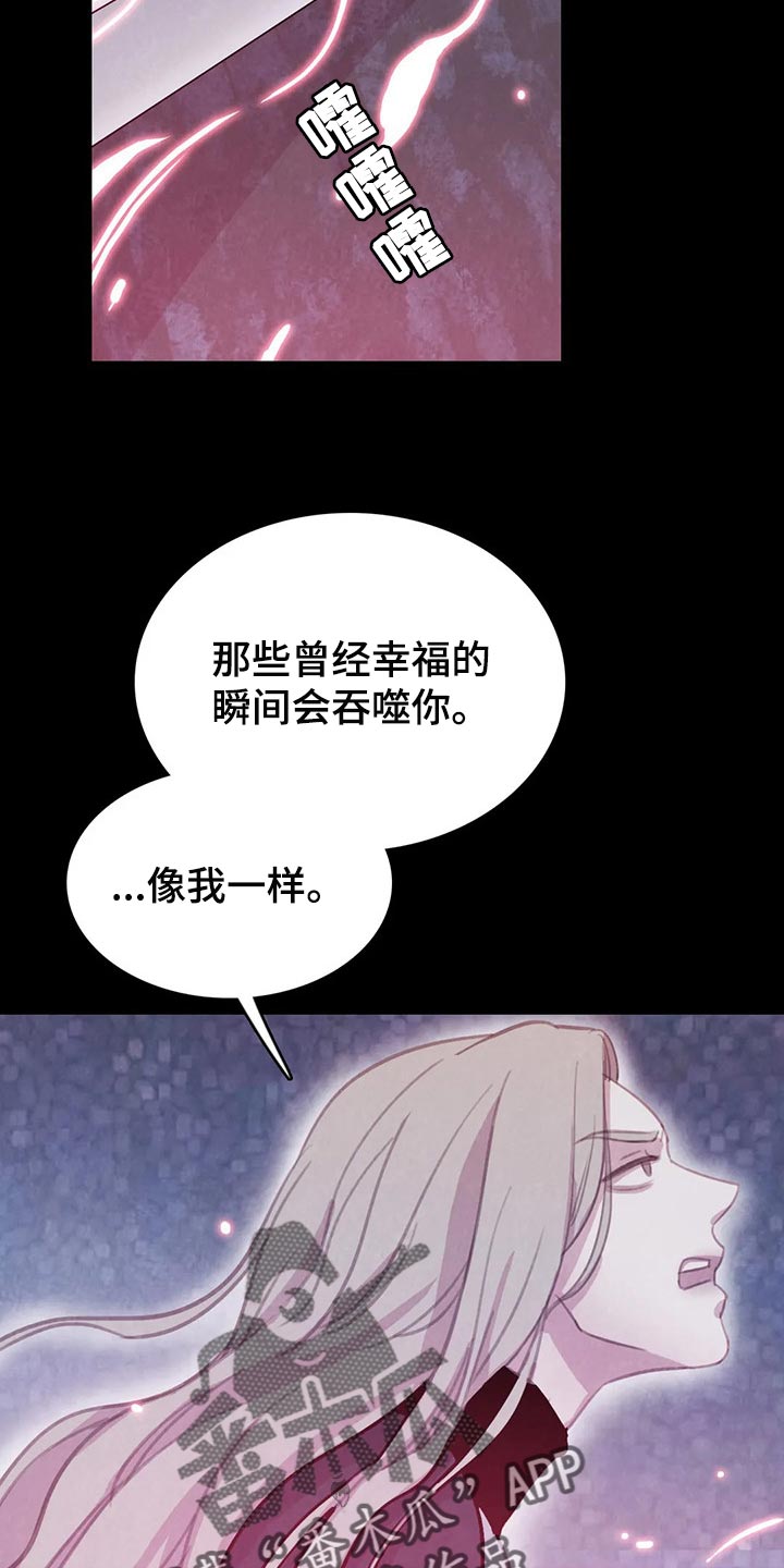 与血族共生漫画,第146章：【番外】永远支撑着我3图