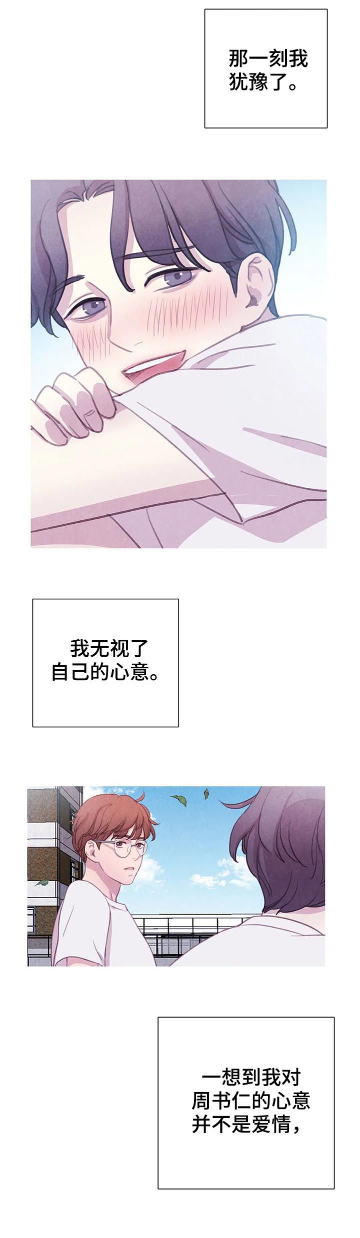 浴血阻击电影免费在线观看免费版2024国语版漫画,第62章：【第二季】明白的太晚4图