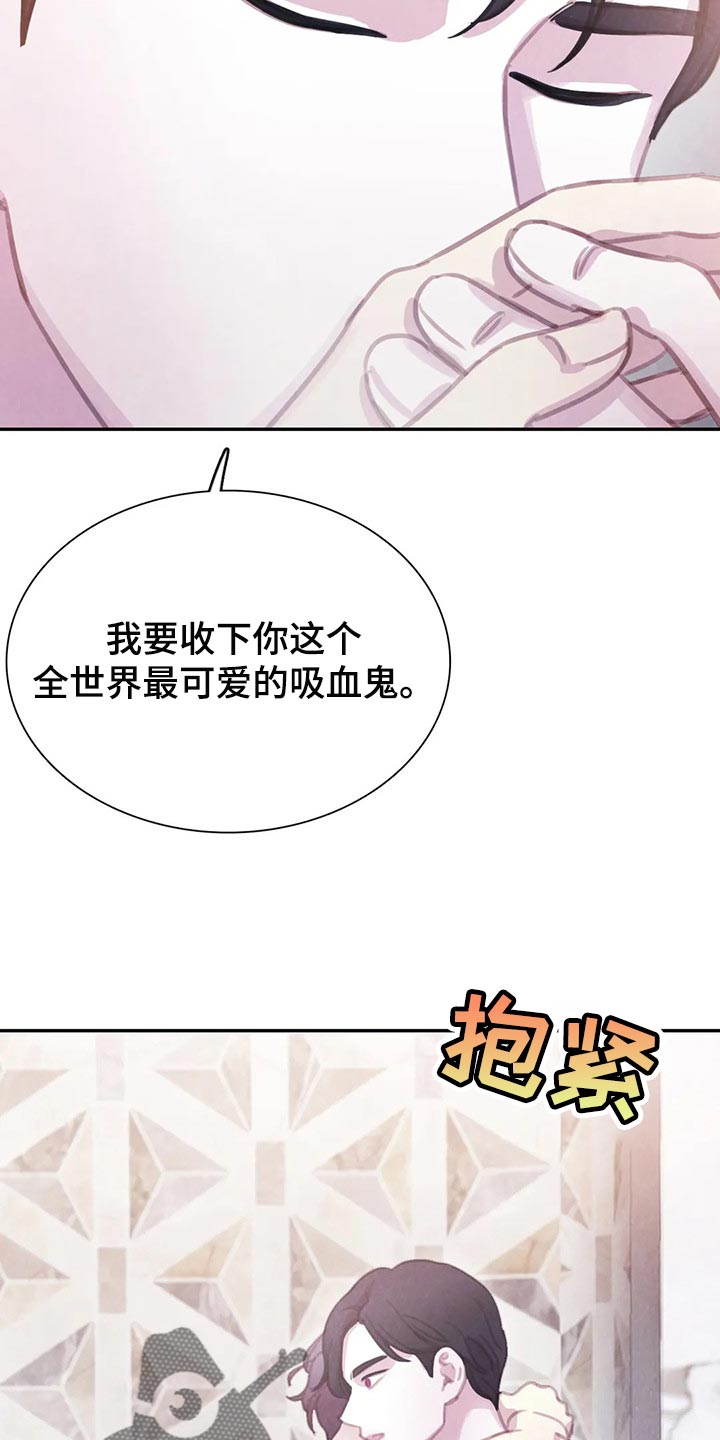 与血族共生漫画,第152章：【番外】向着美好而去（完结）5图