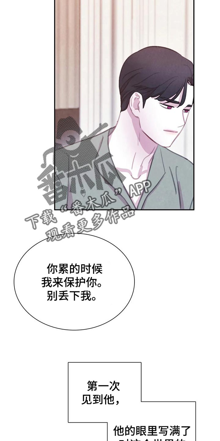 与血族共生漫画,第148章：【番外】我害怕5图