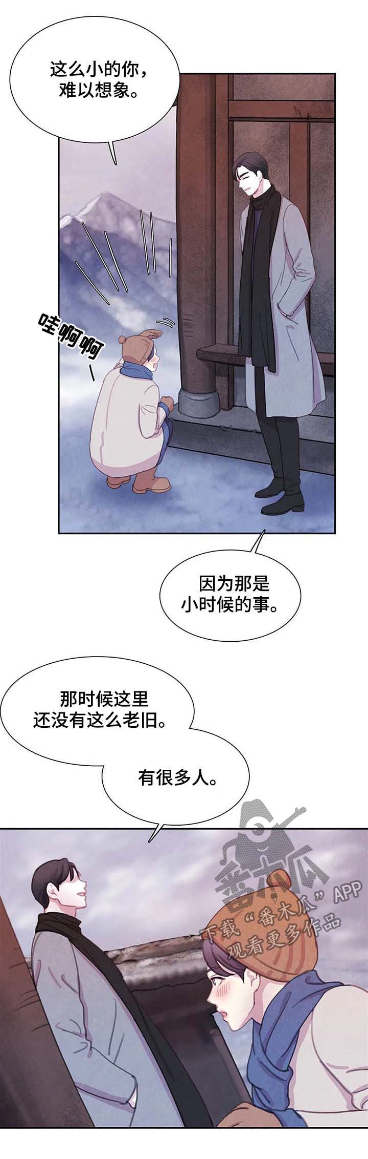 与血族共生漫画,第54章：全都被斩首3图