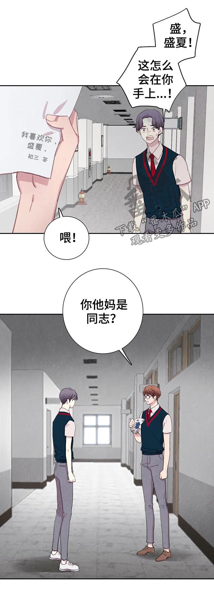 与血族共生漫画,第63章：【第二季】再等等2图