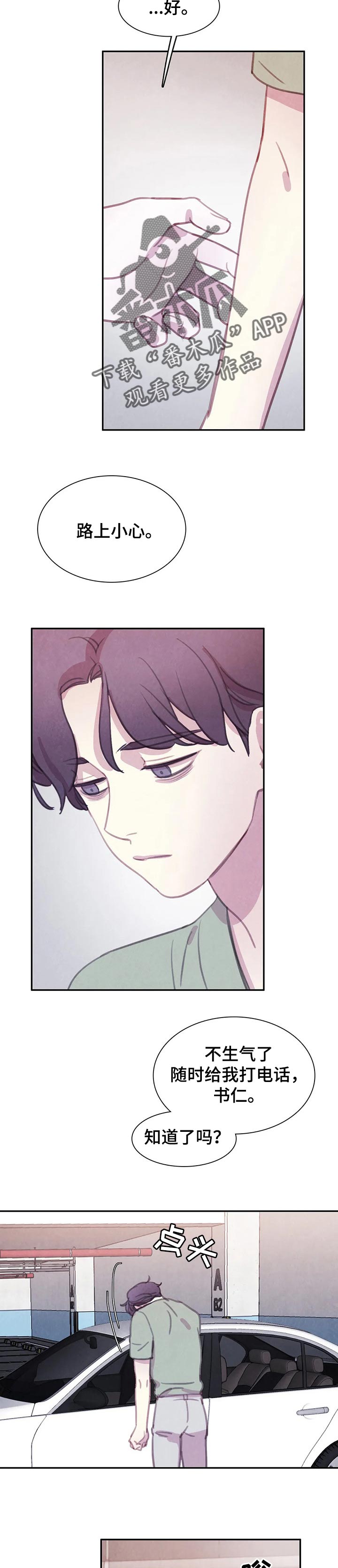 与血族共生漫画,第122章：【番外】不后悔2图