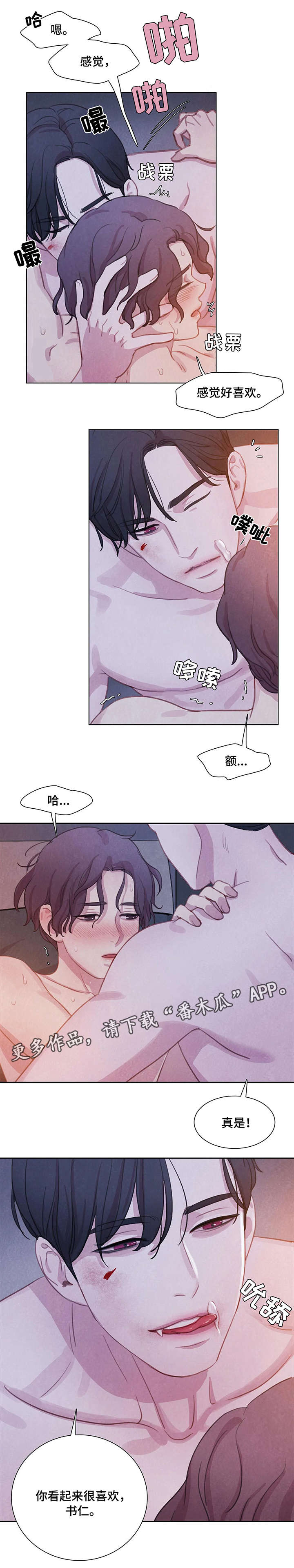 与血族共生漫画,第15章：做不到1图