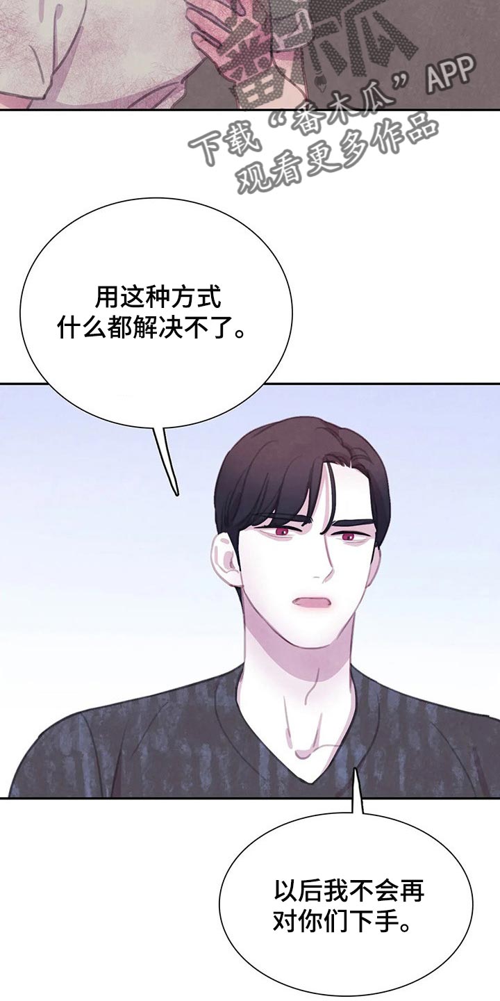 与血族共生漫画,第147章：【番外】非常生气4图