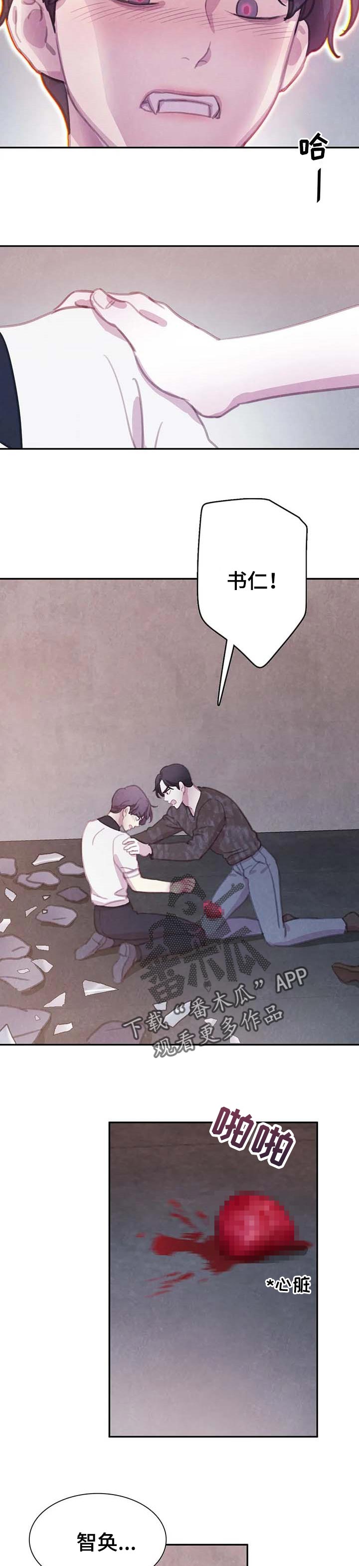 与血族共生漫画,第138章：【番外】我绝对不放过2图