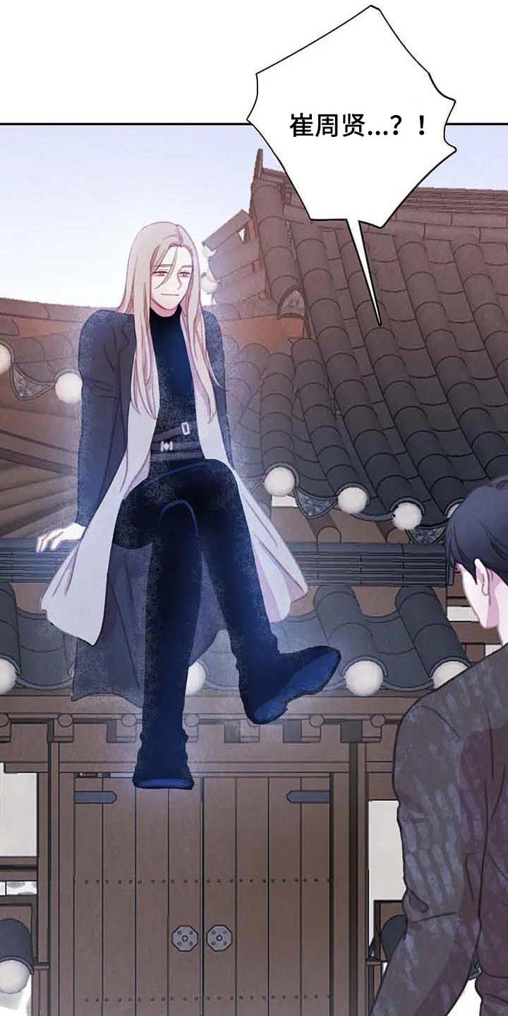 与血族共生漫画,第142章：【番外】保持公平3图