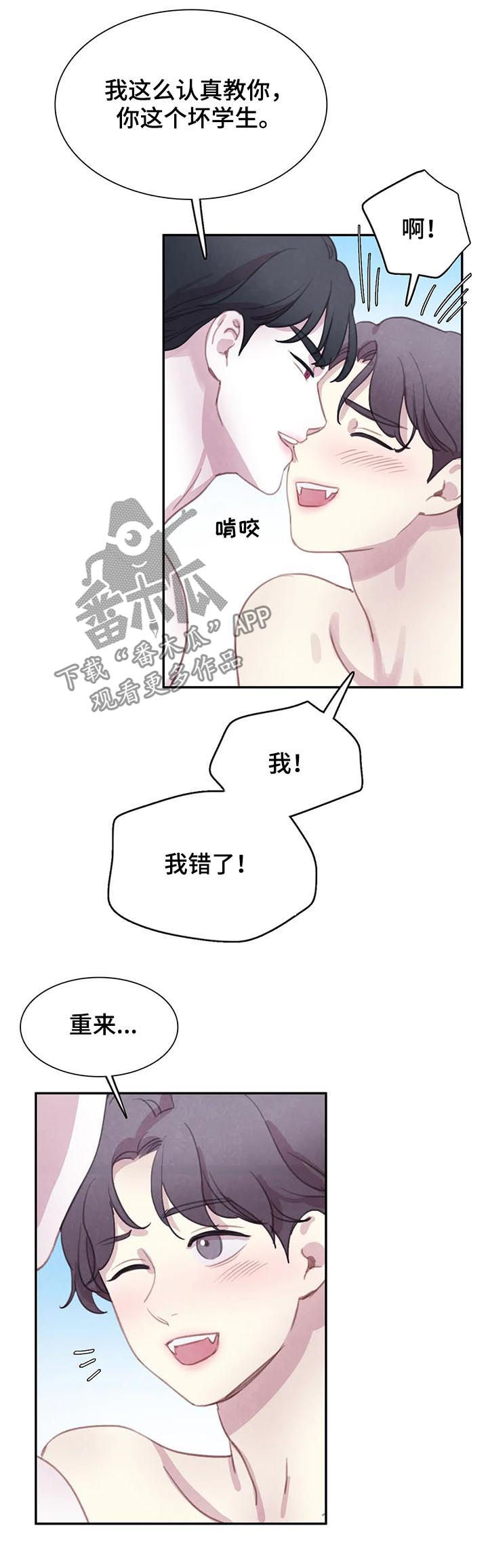 浴血阻击电影西瓜漫画,第115章：【番外】新家1图