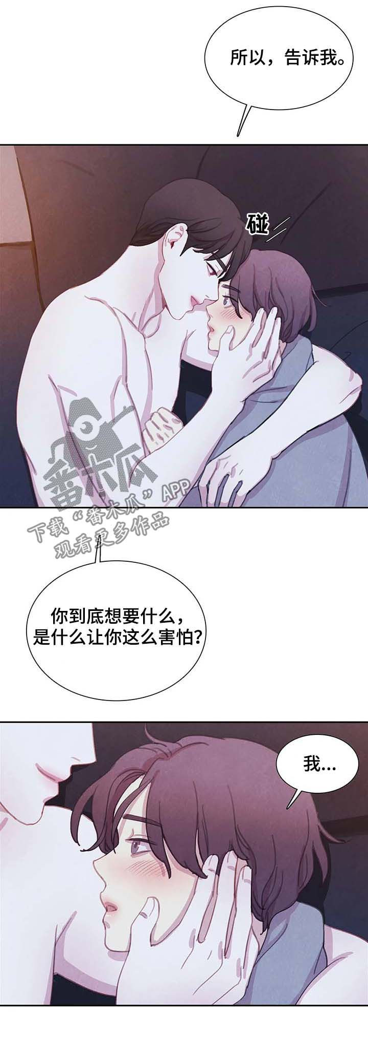 与血族共生漫画,第53章：有意义的地方4图