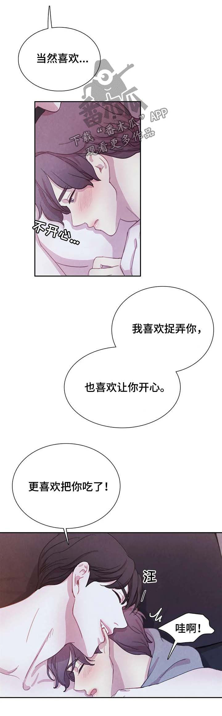 与血族共生漫画,第53章：有意义的地方1图