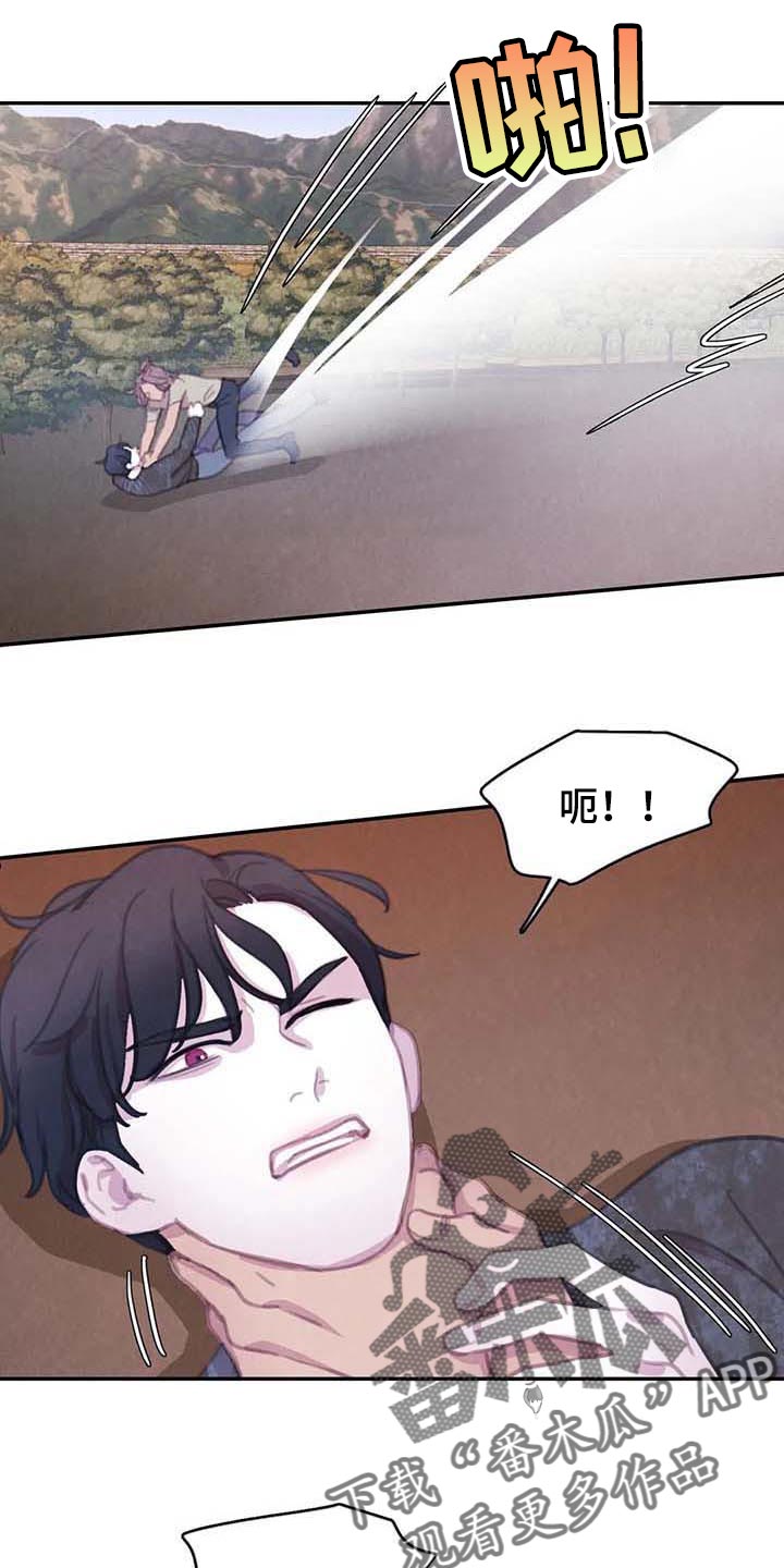 浴血阻击电影西瓜在线看漫画,第142章：【番外】保持公平1图