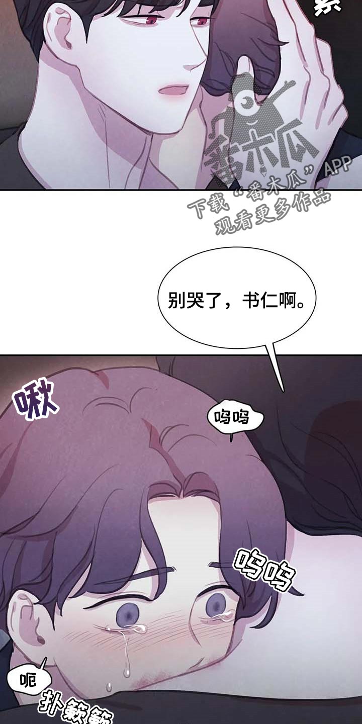与血族共生漫画,第139章：【番外】后悔4图