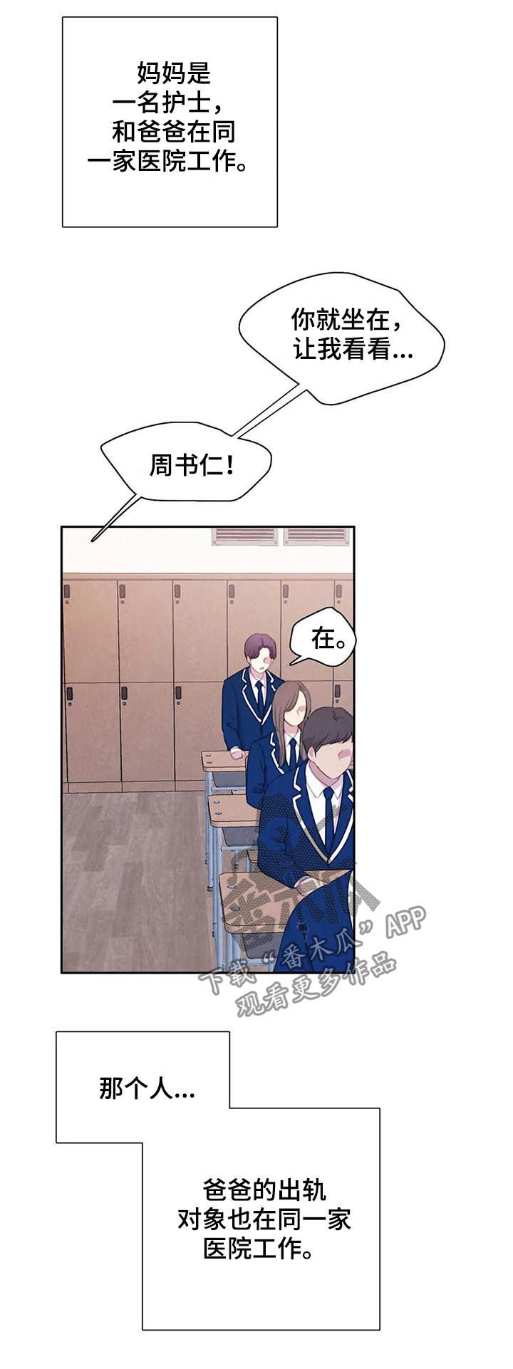 浴血阻击电影免费在线观看免费版2024国语版漫画,第60章：【第二季】转学生3图