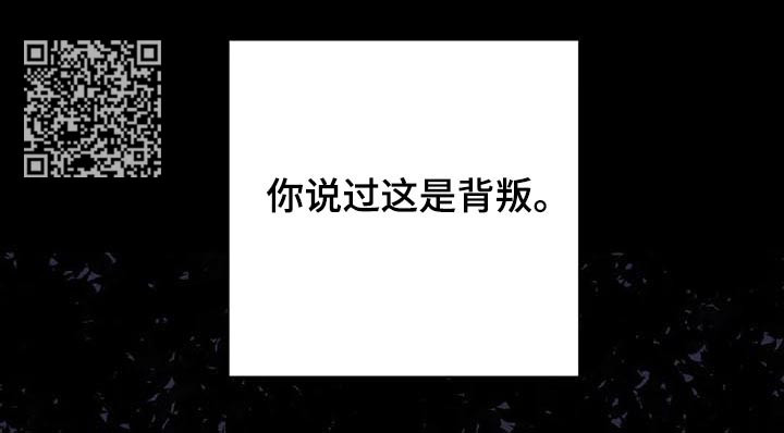 与血族共生一口气看完漫画,第81章：【第二季】往事4图