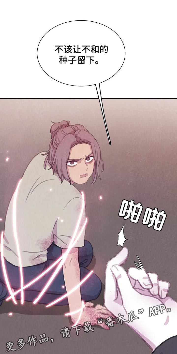 雨穴作品漫画,第146章：【番外】永远支撑着我5图