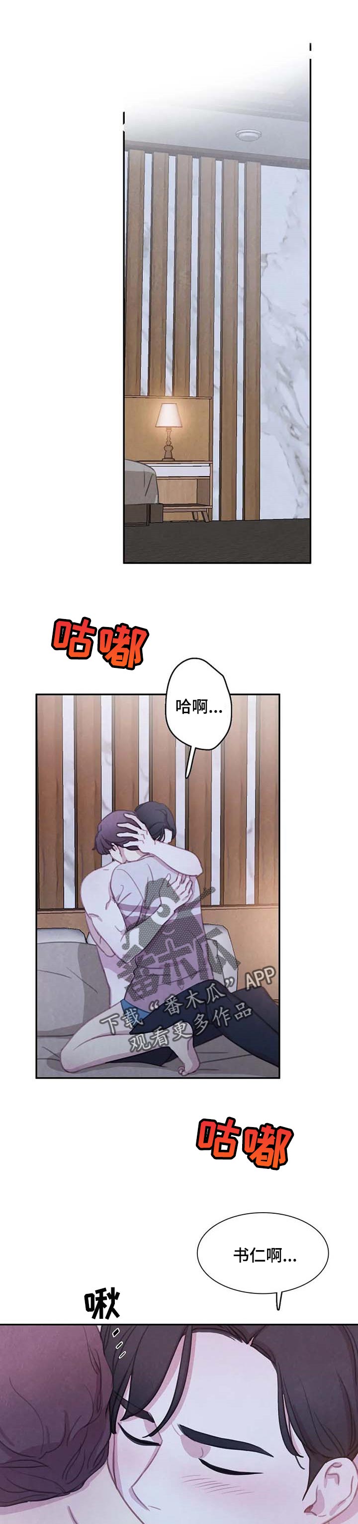 与血族共生漫画,第129章：【番外】你的要求1图