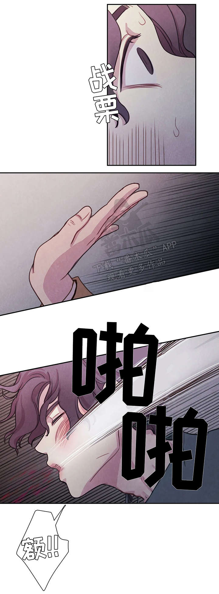 与血族共生漫画在线免费阅读漫画,第6章：有趣1图