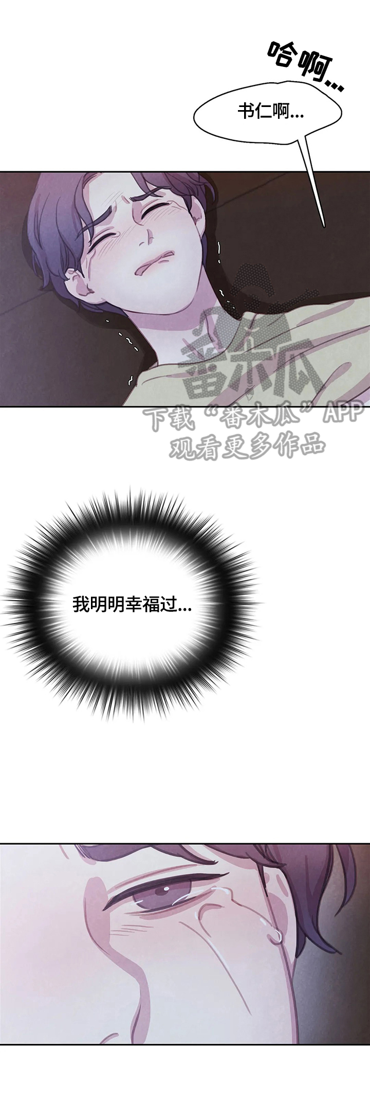 与血族共生一口气看完漫画,第95章：【第二季】威胁1图