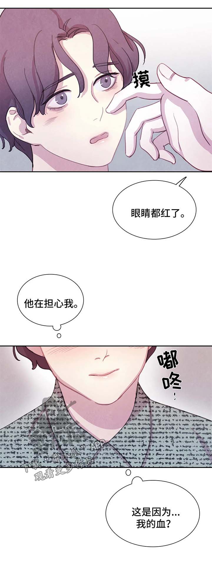 与血族共生漫画,第49章：我还要5图