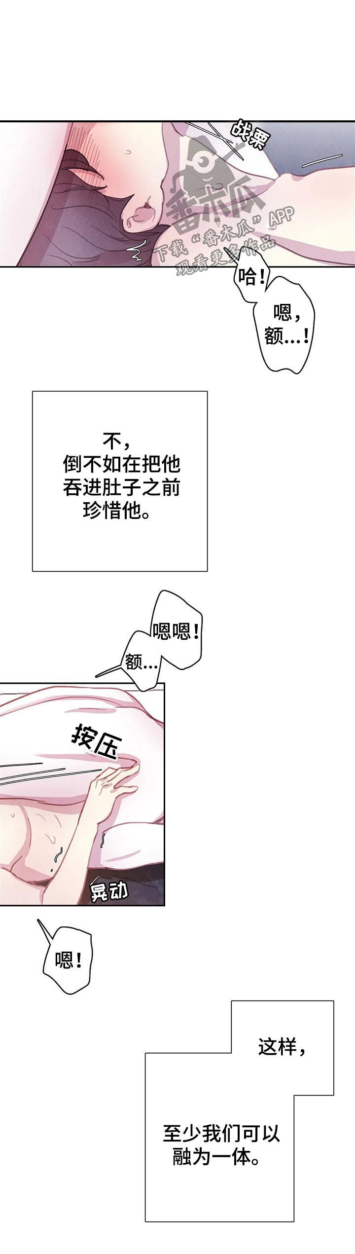 与血族共生漫画,第66章：【第二季】变成吸血鬼4图