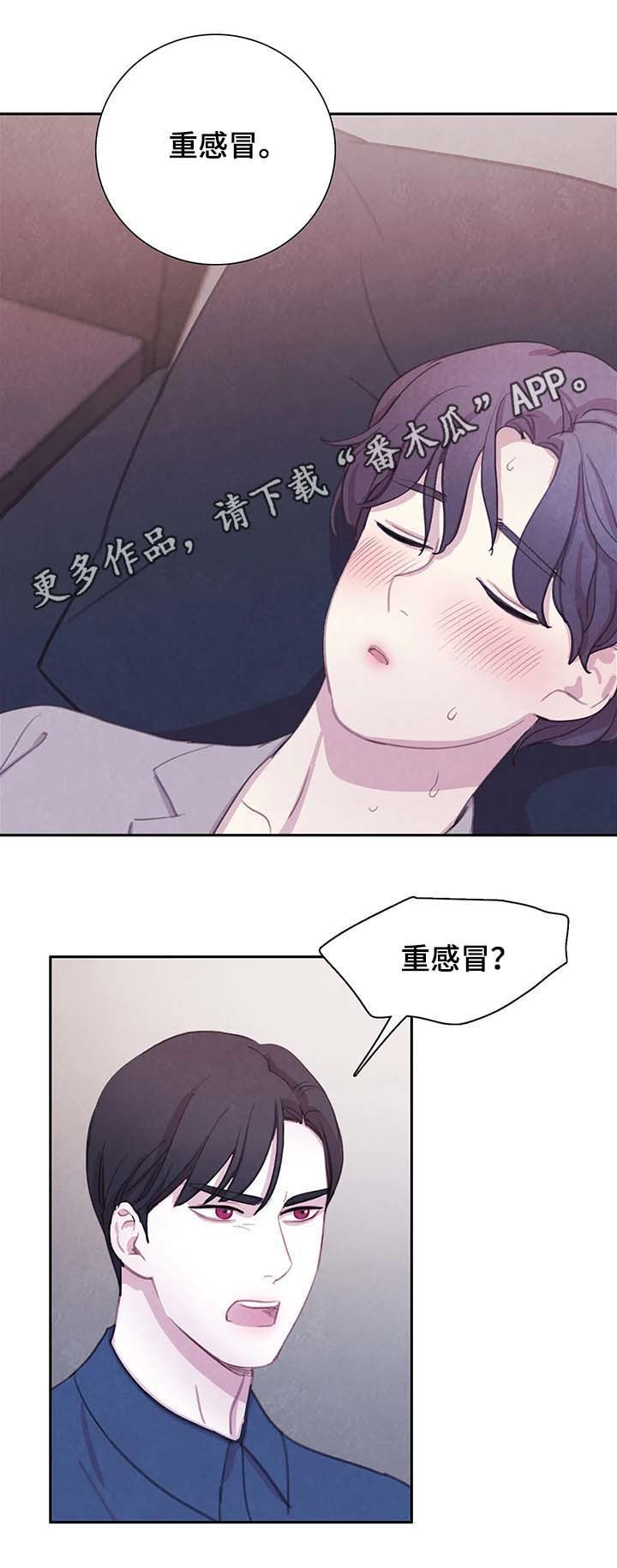 与血族共生漫画,第56章：虐待1图