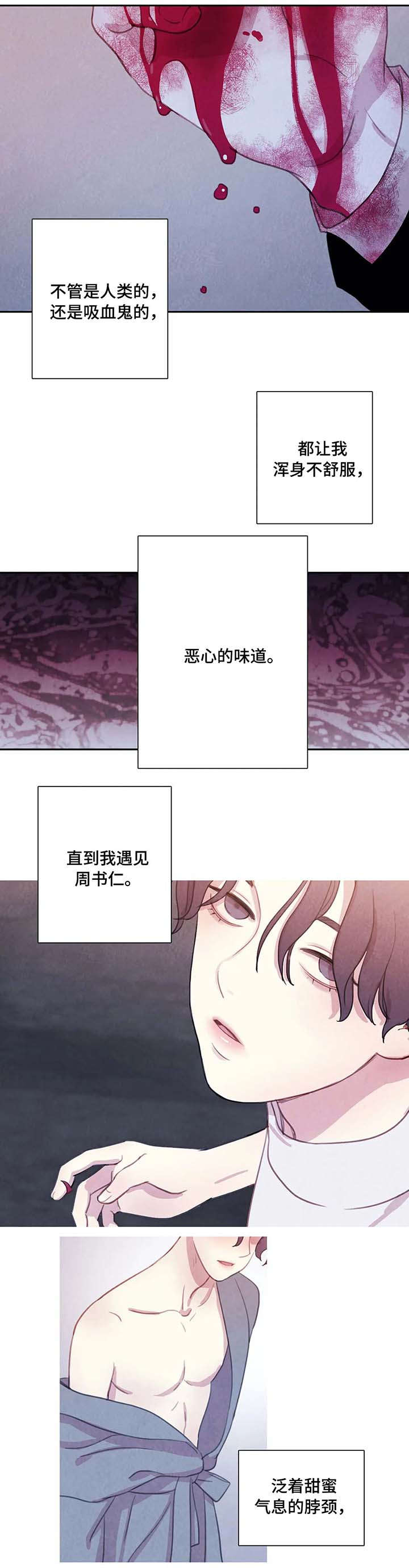 与血族共生在哪些平台可以看漫画,第31章：锁链5图