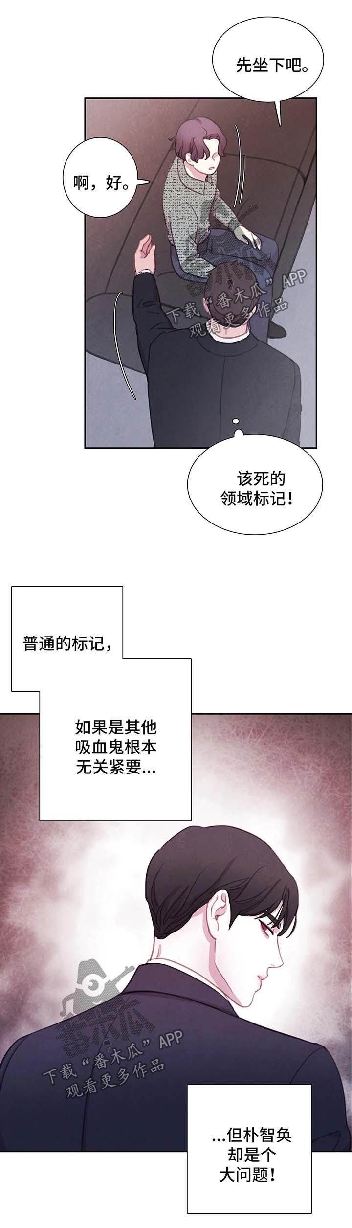 与血族共生在哪个软件看漫画,第45章：我的周书仁2图