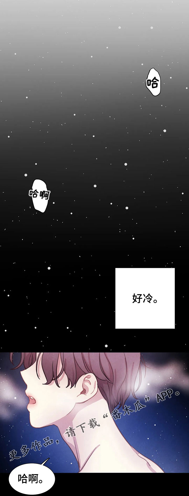 与血族共生漫画,第71章：【第二季】偷袭的人1图