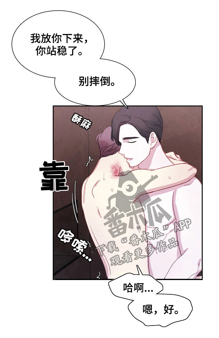与血族共生漫画,第51章：为什么哭4图