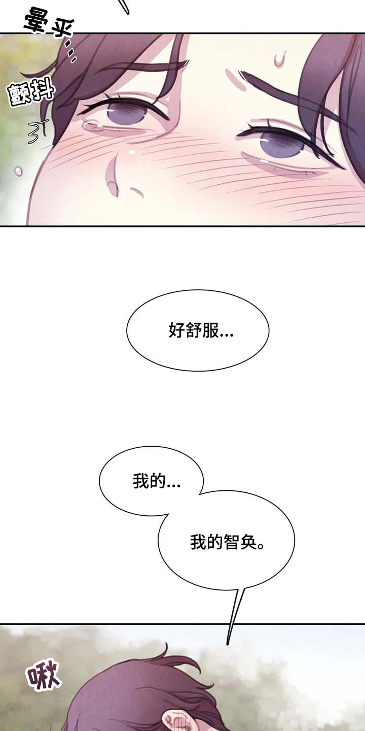 与血族共生漫画,第150章：【番外】因为喜欢你3图