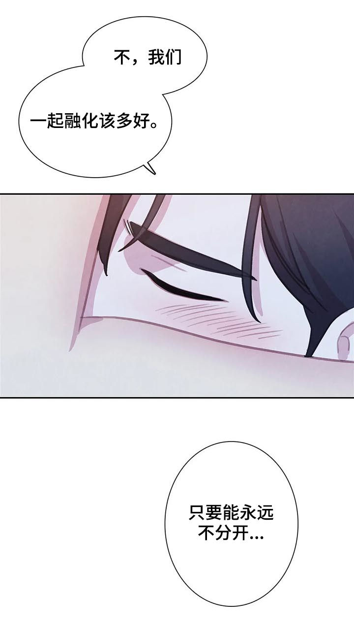 与血族共生漫画,第113章：【番外】做点什么5图