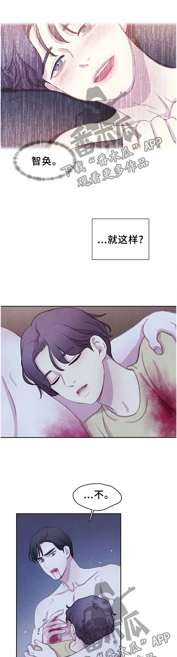 与血族共生漫画,第104章：【第二季】别的办法2图