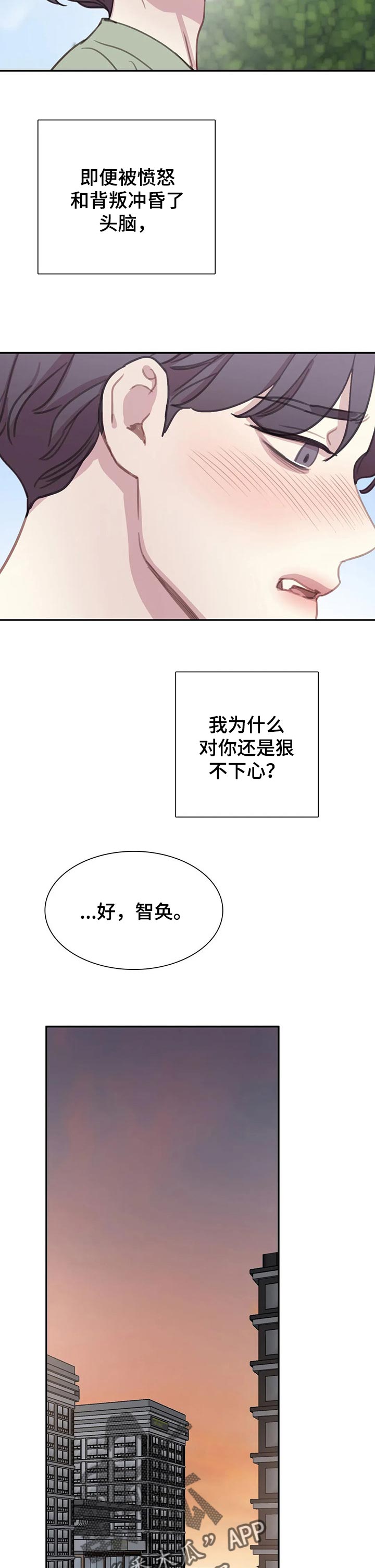 与血族共生漫画,第122章：【番外】不后悔2图