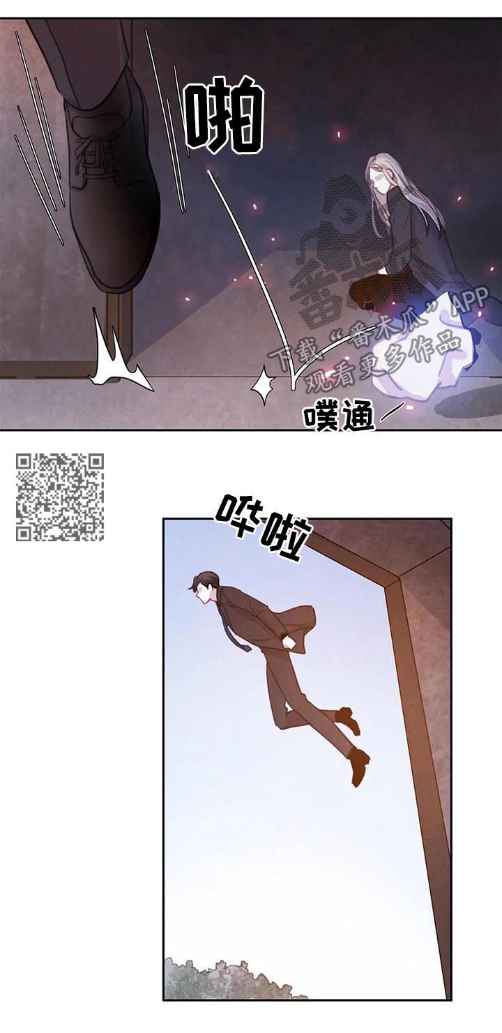 与血族共生漫画,第73章：【第二季】你要小心3图