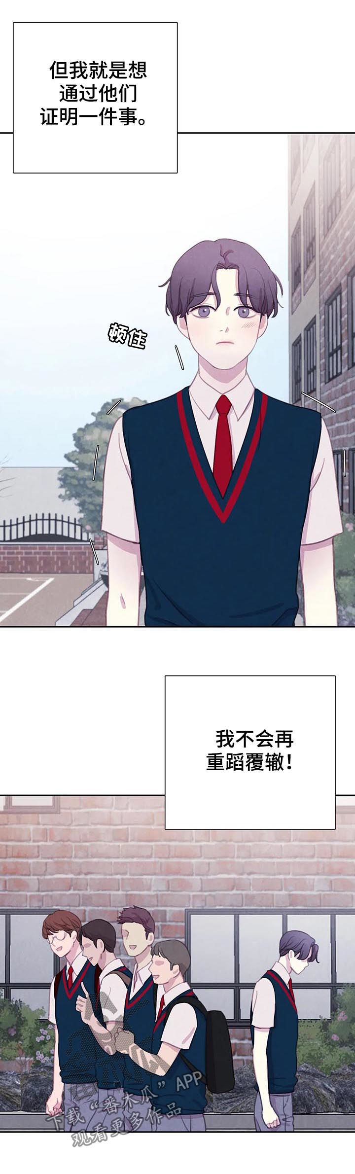 与血族共生漫画,第63章：【第二季】再等等3图