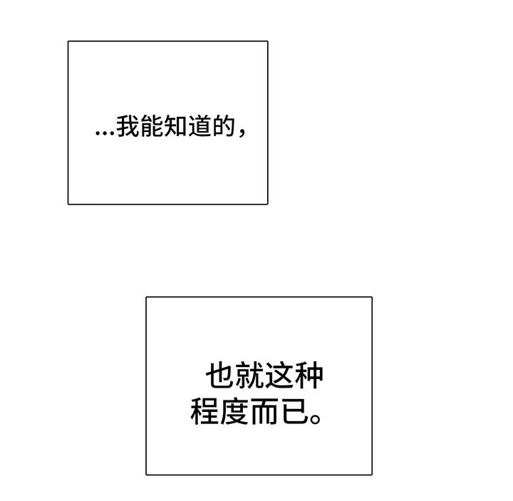 淤血阻络所致中风和普通中风区别漫画,第41章：不再奢望2图