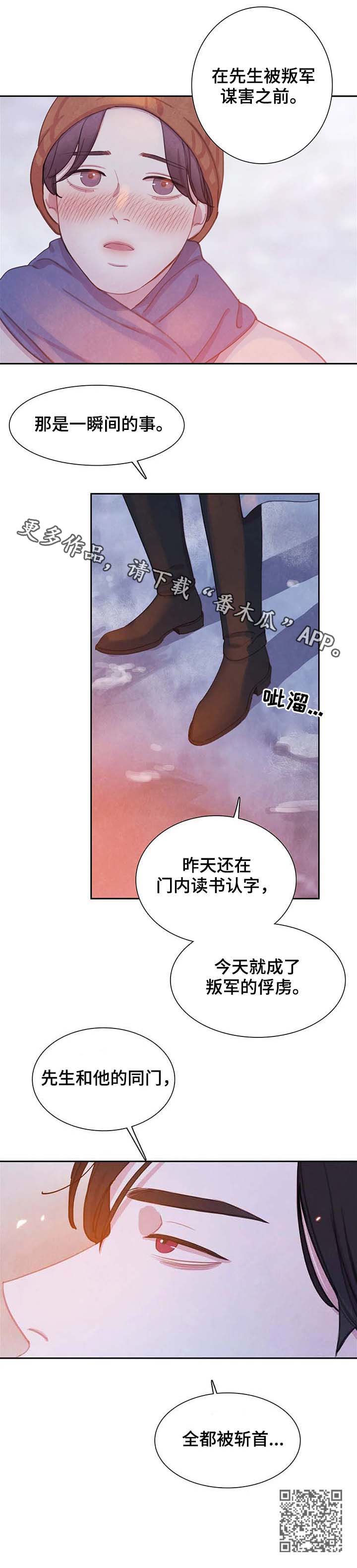 与血族共生漫画,第54章：全都被斩首3图