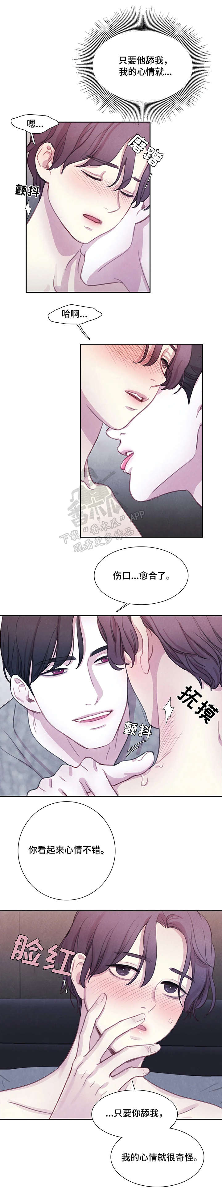 与血族共生漫画,第16章：解释5图