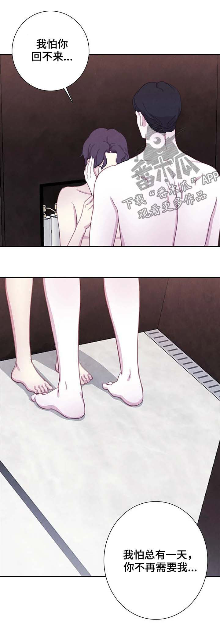 与血族共生漫画,第52章：想去什么地方？4图