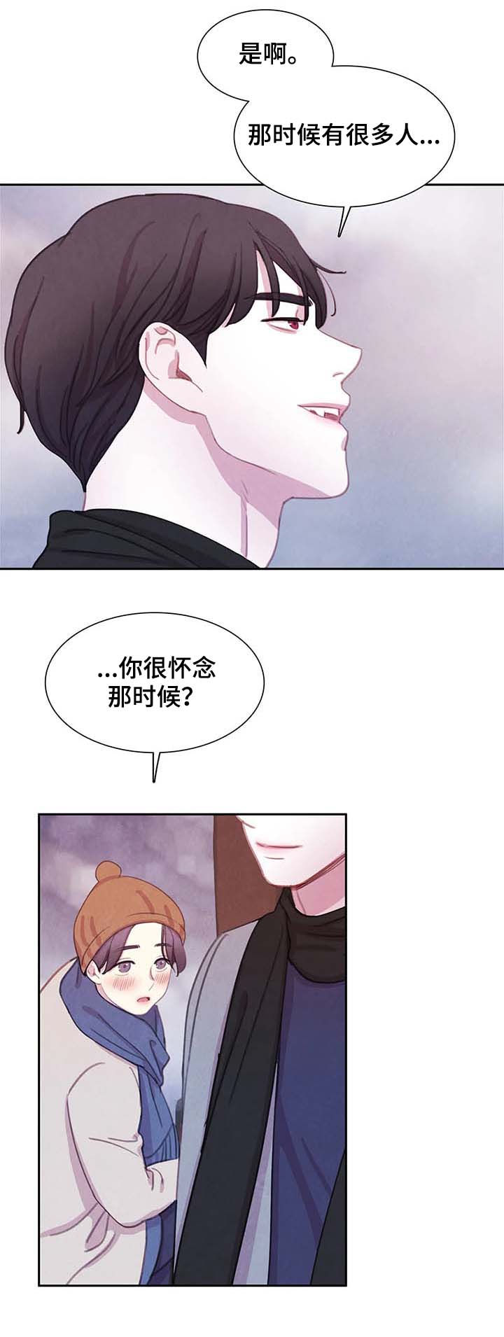 与血族共生漫画,第54章：全都被斩首4图