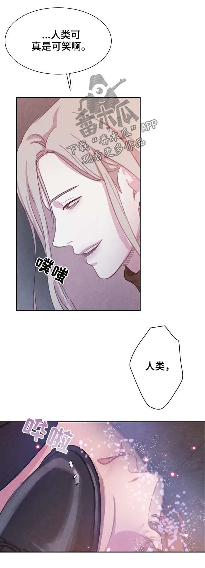 与血族共生漫画,第59章：更加的绝望（第一季完结）5图