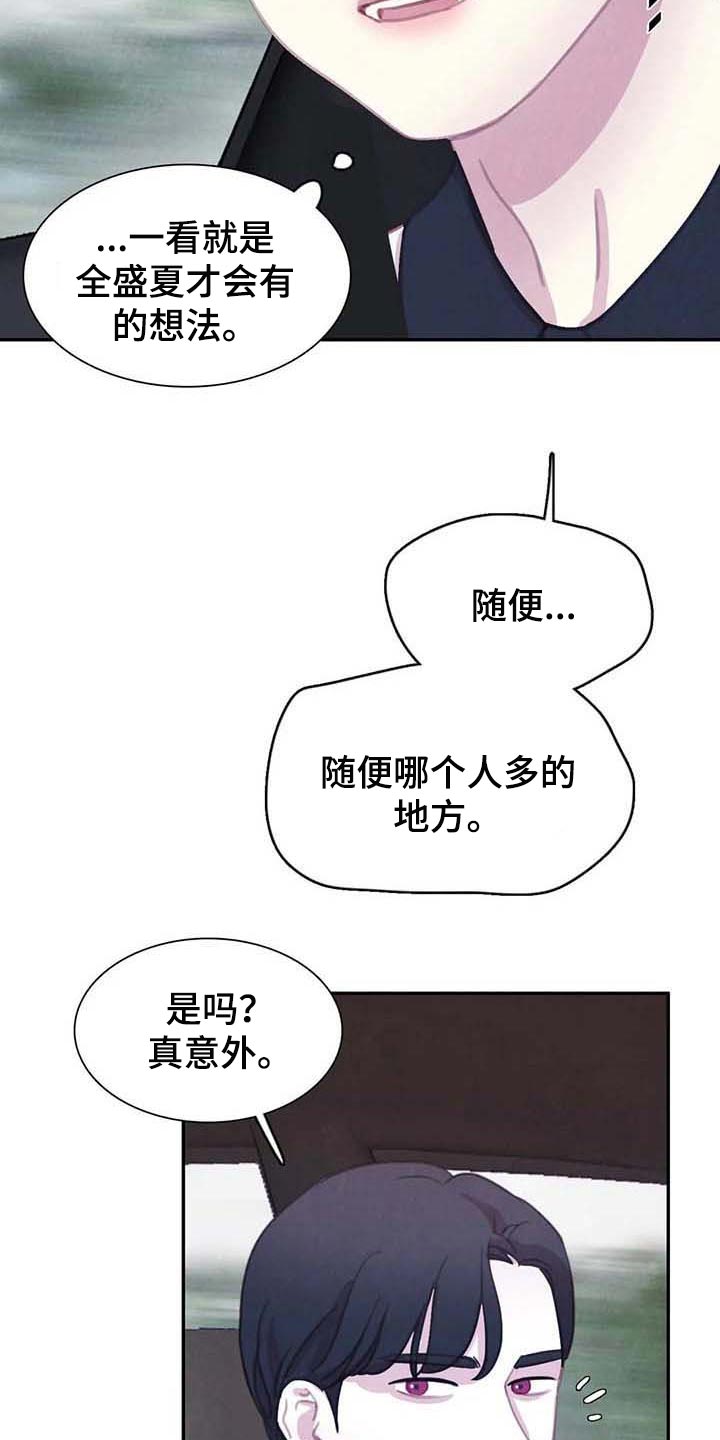 与血族共生漫画,第141章：【番外】内心煎熬2图