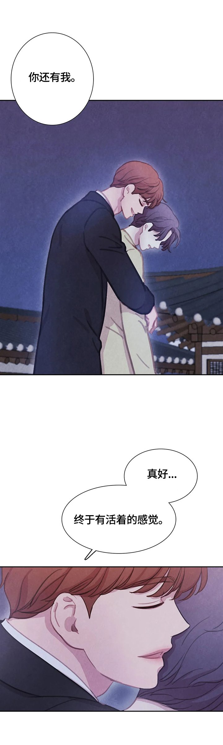 与血族共生漫画,第95章：【第二季】威胁2图