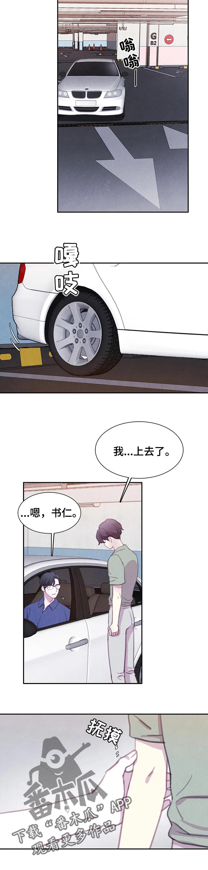 与血族共生漫画,第122章：【番外】不后悔5图