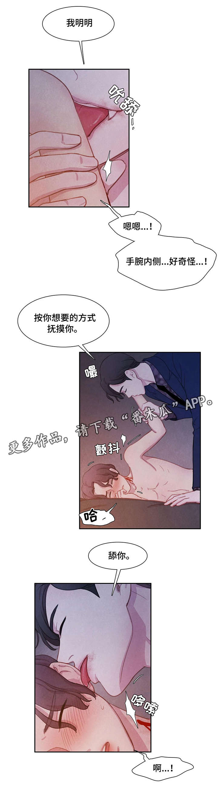 与血族共生漫画,第13章：帮帮我4图