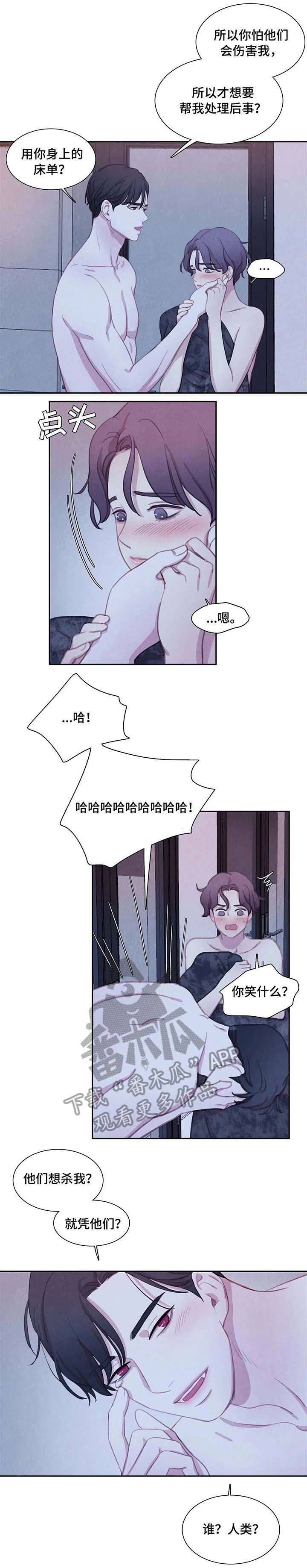 与血族共生漫画,第26章：尸体5图