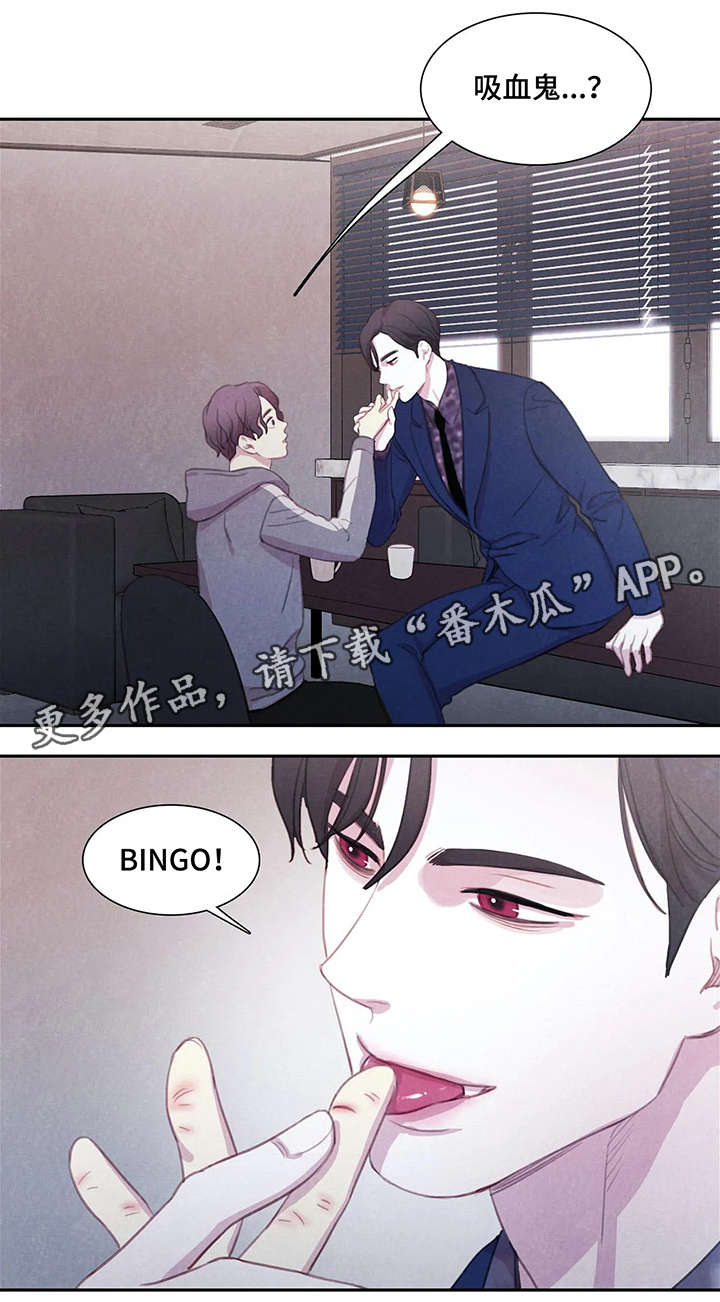 浴血阻击电影西瓜漫画,第9章：血3图