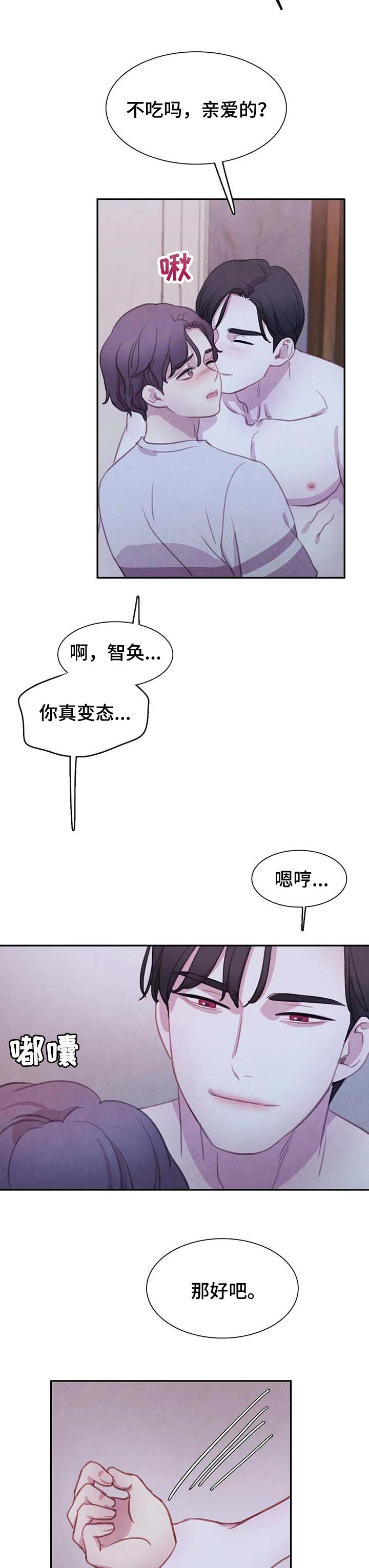 与血族共生漫画,第129章：【番外】你的要求1图