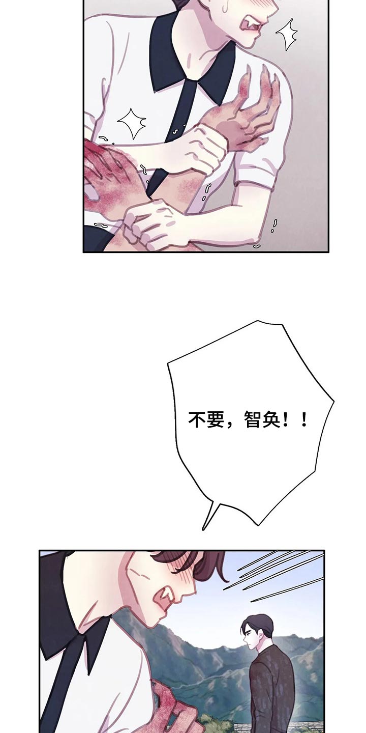 与血族共生漫画,第145章：【番外】正确的选择4图